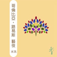 TreesWind 哥倫比亞 路易斯 藝伎 咖啡豆