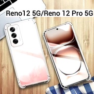 Reno 12 5G(พร้อมส่งในไทย)เคสTPUใสกันกระแทกแบบคลุมกล้องOPPO Reno12 5G/Reno 12 Pro 5Gตรงรุ่น