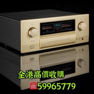 高價求 音響 金嗓子 功放 寶華B&W 麥景圖 前級 後級 膽機