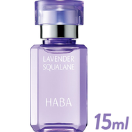 HABA - 鯊烯美肌清油 15ml 薰衣草-平行進口