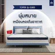 Solomon Mattress ที่นอน Topper รุ่น Cleo เมมโมรี่หุ้มผ้านุ่ม  หนา 4 นิ้ว 3.5 ฟุต One