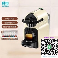 咖啡機NESPRESSO進口全自動膠囊咖啡機家用辦公意式膠囊Inissia C40/D40