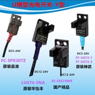 Jiazhuang FC-SPX307Z Hua Yifeng LU674-5NA Shenwu FF-U674-2 Replacement SX674WR