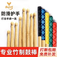 Stand Drum Stick Professional 5A Solid Bamboo Drum Stick Children Dedicated 7A Snare Drum Jazz Drum 
