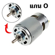 life-Welcome มอเตอร์12v แรงๆ มอเตอร์ไฟฟ้าแรงบิดสูง RS775 12000 RPM ใช้สำหรับ งาน DIY ทำเลื่อยวงเดือน สว่าน เครื่องเจียร เครื่องเจียร สายอ่อน