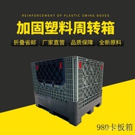 Manufacturer 980mm Outer Diameter Cardboard Box Direct Supply Plastic 1200 * 980 Foldable Turnover B