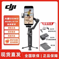 DJI Osmo Mobile 7P Mobile Phone Gimbal Stabilizer Three-Axis Anti-Shaking Gimbal