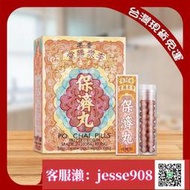 【加瀨免運/下單備注電話】保濟丸李眾勝堂 保濟丸 十樽盒 香港原裝正宗