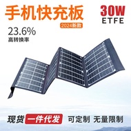 2024 Mobile Phone Folding Solar Charging Panel 30W 40W50W ETFE Solar Panel Folding Charging Bag