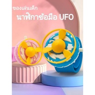 Cctoys Ufo Wristwatch Children's Toys To Enhance Skills And Development Outdoor Release Flying Sauce