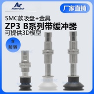 SMC Metalware ZP3-T04B/T06B/T08B/T10B/T13B/T16B-J3/J6/J10/K3/K6-B5