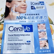 CeraVe 全效超級修護乳🍑1.5ml🍑適樂膚 長效清爽保濕乳 長效潤澤修護霜 舒敏 鎮靜 修護 保濕 舒緩 敏感肌 乳液 乳霜  身體乳 護手霜 2025/05