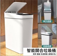 (灰色) 智能感應式開合垃圾桶 夾縫帶蓋 自動開蓋不髒手 廚房/客廳/衛生間感應垃圾桶
