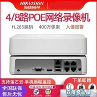 【全網最低價】監控主機 海康威視4路網絡硬盤錄像機POE供電遠程監控主機DS-7104N-