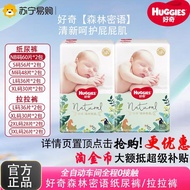 Huggies | ผ้าอ้อมเด็กบางพิเศษระบายอากาศ