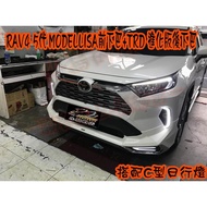 小鳥的店 豐田 5代 RAV4 MODELLISTA TRD 空力套件 C型日行燈 前下巴 後下巴