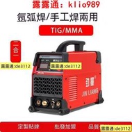 【臺灣電壓110v專供】家用小型電焊機 便攜式110電壓電焊機 WS-250氬弧焊機 壓焊機 手工焊兩用電焊機  ~