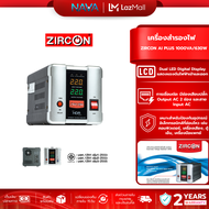 ZIRCON HDR STABILIZER 10000VA/8000W เครื่องปรับแรงดัน ประกัน 2 ปี
