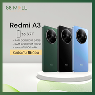 สมาร์ทโฟน Redmi A3 6.71" RAM 3/4GB, ROM 64/128GB Android 14 รับประกัน 15 เดือน