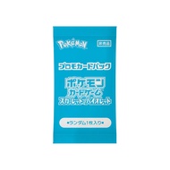 Pokemon TCG Summer Is Here! Promo Pack 2024