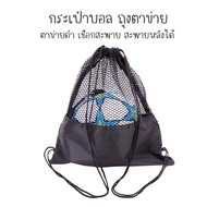 Ball Bag Mesh Drawstring Backpack Mesh Drawstring Bag
