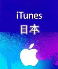 日本 ITUNES APPLE 蘋果  點數卡 IPHONE APP Store 5000  五千  點實體卡(可面交)