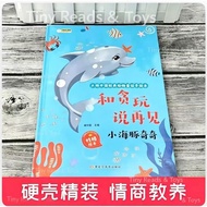 < Little Dolphin Picture Book Hardcover Say Goodbye to Fun > Chinese English Bilingual Children's EQ