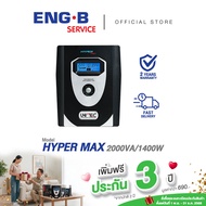 [ใหม่!]เครื่องสำรองไฟ UNITEC UPS รุ่น HYPERMAX 2000VA/1400W ของแท้ รับประกันนาน 2 ปี ราคาพิเศษ พร้อม