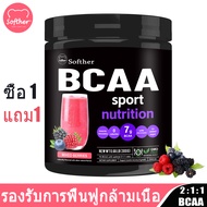 Softher BCAA Powder Branched Chain Amino Acids เครื่องดื่มที่มีกรดอะมิโนโซ่กิ่ง รสเบอร์รี่รวม 300g