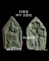 🎊阿贊堆 坤平派鄧哈 坤平抱妻🎊