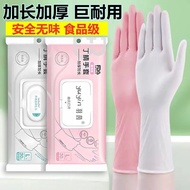 Nitrile Dishwashing Gloves Household Cleaning Kitchen Durable Food Grade Disposable Nitrile Household Extended Waterproof Female