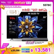 [ฟรี! Sound Bar] NEW 2025 TCL ทีวี 55 นิ้ว 4K QLED Google TV รุ่น 55T8C HVA Panel ระบบปฏิบัติการ Goo