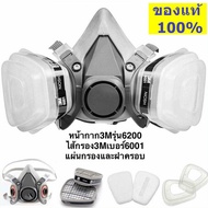 【จัดส่งฟรี】หน้ากากกันสารเคมี 3M 3200 หน้ากากพร้อมแผ่นกรองฝุ่น หน้ากากกันเคมี หน้ากากกันแก๊ส หน้ากากป