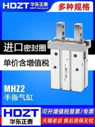 Fashion Fashion ❤ Textured Pneumatic Finger Cylinder HFZ/MHZ2-10D/16D/20D/25D/32D/40D Manipulator Pn