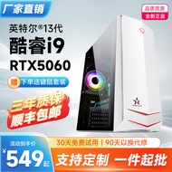 Core i7/i9 Desktop Computer 5060 Independent Display Game Business Office Home Desktop Computer Host