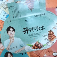 XIAO ZHAN 肖战 NEW 开小灶 Kai Xiao Zao Self Cooked Meal Package Sleeve 自热料理包套 官方周边 未撕