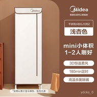 YQ62 Midea Clothes Dryer Household Warm Air Fast Drying Air Dryer Timing Foldable Clothes Sterilization Drying Artifact