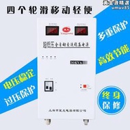 穩壓器220v全自動超低壓家用多功能變壓器電腦冰箱調壓器單相升壓