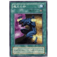 YUGIOH DL1-035 MR-46 Chain Energy  < COMMON 93% >