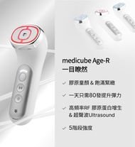 《包順豐櫃》[膠原童顏] Medicube Age-R Ussera  *韓國直送* 超聲波/膠原蛋白再生 （平裝進口）另有# Medicube Age-R Booster Pro 出售