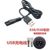 Universal Austrian Hair Clipper Charging Cable AUX-A5 A6 A7 A8 A1 Baby Hair Clipper B8 Charger