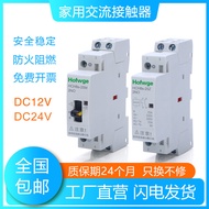 New Product 25A 63A DC Operation AC Contactor DC12V DC 24V Contactor Rail Normally Open Customizatio
