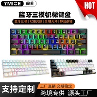 Bluetooth Three-Mode Mechanical Keyboard 6 1 RG B Luminous Brown Axis Gaming Wireless Game