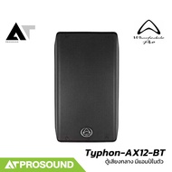 Wharfedale PRO Typhon-AX12-BT ลำโพงแอมป์ในตัว 2 ทาง 12 นิ้ว 1440 วัตต์ มีข่องต่อไมค์ AT Prosound