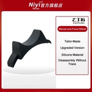 7Artisans Focusing Wrench Crescent Wrench Auxiliary Focusing Ring Accessories