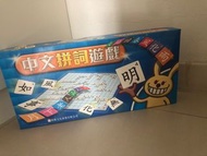 中文拼字遊戲