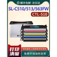 Suitable for Samsung CLT-K510S Powder Box SL-C510 C510W C513 C513W Color All-in-One Machine Selenium