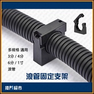 [Rolling Door Supermarket] Wave Tube Fixing Bracket Suitable For 3cm/6 Points/4 Points/3 Points