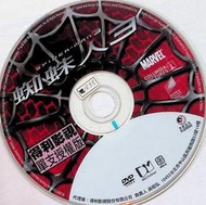 正版二手DVD《蜘蛛人3 陶比麥奎爾 克絲汀鄧斯特 詹姆斯法蘭科》1698(裸片) 