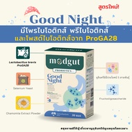 Modgut probiotics ++ ชนิดผง 30 ซอง ( แพ็คคู่ )แถมเซ็ททดลองทาน 4 ซอง (คละสูตร)